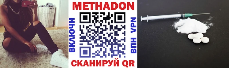 Метадон белоснежный  Нерехта 